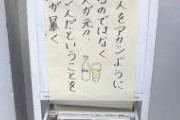 酒での失敗は「当人の本性が現れただけ」……調査で明らかに