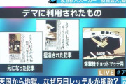 「ラッスンゴレライ」とかいうネトウヨに目付けられて干された芸人