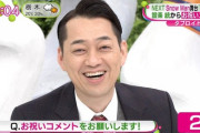 “言ってよ！笑” バナナマン設楽、ノンストップで西野七瀬、山田裕貴結婚発表にお祝いコメント