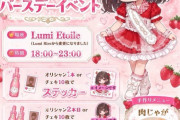 元ハロプロ研修生山田苺さんのバーイベって。。。