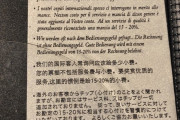 アメリカのチップ請求がどんどん進化、9ヶ国語対応する店が現れる