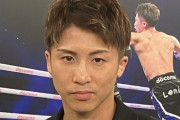 【悲報】井上尚弥さん、2階級4団体統一王者という偉業を成し遂げているのに全く人気が無い