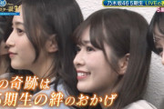 【乃木坂46】5期生の絆、尊い…