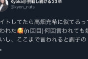 【画像】自己承認欲求塊さん、大概な発言を全世界発信ｗｗｗｗｗｗｗ