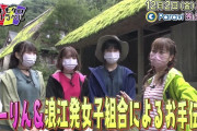 【予告動画公開】あーりん＆JA浪江メンバーが温泉宿のお手伝いに!! 今夜公開『お手伝いももクロトラベル』予告動画 公開！