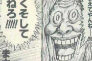じゃあ1番有名な漫画の台詞ってなんなんやろな