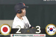 【WBC】侍ジャパン、韓国に反撃開始！ヌートバー＆近藤のタイムリーで1点差に！！！！！