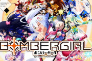彡(^)(^)「ボンバーガールのキャラ可愛いなぁ ゲーセンで遊んでみたろ！」