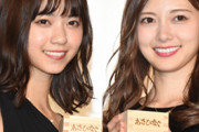 元『乃木坂46』ツートップに明暗…白石麻衣と西野七瀬に格差が生まれたワケ