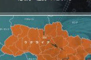 【速報】 ウクライナ、ガチのマジでやばい