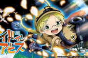 Sメイドインアビスの新台評価はナナチに会えない…