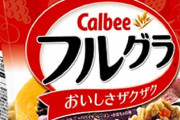 オートミール、マジで天下を取り始める　愛用家「見た目と食感と味と値段さえ我慢すれば普通に米」