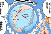 ONE PIECEのグランドラインにいた敵キャラ達が今のルフィみたらどうなるんかな？