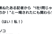 【進め一億火の玉だ】東京新聞、ツッコミ続出の新年コラムを全文削除＆謝罪　X引用は「誤りでした」
