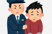 【緊急】ワイの息子、逮捕されてしまう
