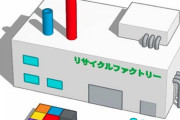 【訃報】リサイクル工場の作業員さん、壮絶な最期を遂げる・・・