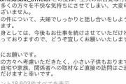 【弩級画像】佐々木希さん、インスタに謝罪を投稿するもシンママ様から鋭い指摘を受けてしまう