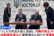 日本政府がウクライナ汚職対策協力で覚書…小泉法相がキーウ訪問！