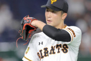 【速報】巨人・山下航汰、自由契約