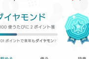 【パズドラ】11周年になっても石購入履歴実装無し←誰も得しないからやめろ