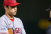 大谷翔平、初回2者連続四球からのピッチクロック違反にファンも困惑