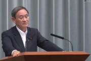 【悲報】菅官房長官、とうとう壊れる