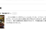 「カエル写真」最優秀賞を取消し、受賞者が「自作でない」と申告…SNSで「AI画像と似ている」と指摘も