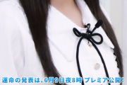 【速報】BEYOOOOONDS、2人目の新メンバーはハロプロ研修生 長井莉依那（12）に決定ｷﾀ━━━━(ﾟ∀ﾟ)━━━━!!
