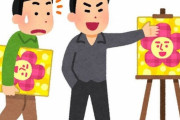 「自分のアート作品を提出したのに盗作だと教授に責められた！」→教授が勘違いした理由は…