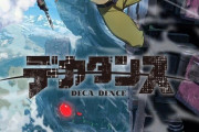 【夏アニメ】立川譲×瀬古浩司×NUT新作アニメ『デカダンス』キービジュ・スタッフ・声優情報が解禁！