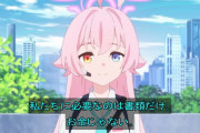 【ブルアカ】シナリオが面白いと言われてるゲームがアニメ化すると微妙になる現象なんなの