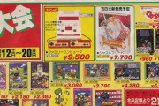 【悲報】昔のゲームソフトは安かったｗｗｗｗｗ
