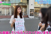 AKBセンター千葉恵里さん、路上で自らのYouTube宣伝で100人登録を目指すも、現実を知って号泣してしまう...