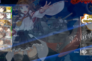 【艦これ】支援艦隊の仕様ってどうなってるんだっけ？