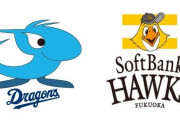 中日ドラゴンズ、ガチで明日からソフトバンクと本拠地3連戦