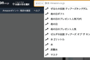 【朗報】ゼルダさん、アマゾンで母の日よりも検索されてしまう
