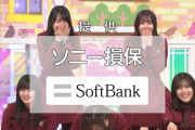 次回の乃木中でまさかの不正発覚ｗｗｗ【乃木坂46】