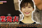 【速報】小倉優香さん、狙い通りラジオを辞めれる