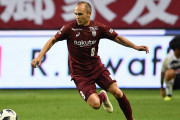 【Jリーグ】＜神戸イニエスタの“残留”をスペイン紙明言！＞「移籍しない」「彼の家族は日本で楽しい経験をしている」と言及。
