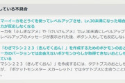 【ポケモンSV】ゲーフリ、いくつかの不具合を確認！！