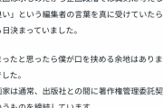 「海猿」原作者・佐藤秀峰さん、テレビ局と出版社の実態暴露  [2/2]