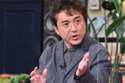 【芸能】ムロツヨシ、劇団東京乾電池所属の過去初告白！柄本明に言われた「はい、お前ダメ。自分のこと上手いと思ってる。格好悪い、ダサい」