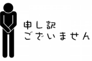 前澤友作氏(44) お見合い企画中止を発表wwwwwwwww