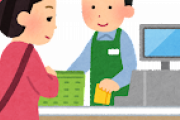 【悲報】レジやってたらBBAに「女性の店員じゃないとイヤ！」って拒否られた・・・