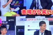 【朗報】C・ロナウドが神対応した「なぜ笑うんだい？」の少年、山梨学院の高校サッカー選手権優勝メンバーだったｗｗｗｗｗｗｗ