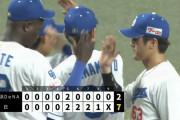 【速報】中日、5年ぶり7連勝！最後にAクラス入りした2020年以来