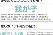【日向坂46】ぱるよママが増殖中ｗｗｗｗｗｗｗｗｗｗｗ