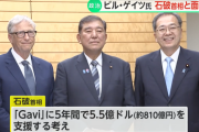 「世界のATM」がトレンド　石破首相、ゲイツ氏と会談で810億円支援約束→参政党・神谷氏「たかられている」