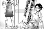 【急募】『進撃の巨人』が伝説になるような終わり方