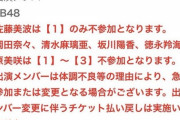 【影薄子】北澤早紀またも運営から忘れられる